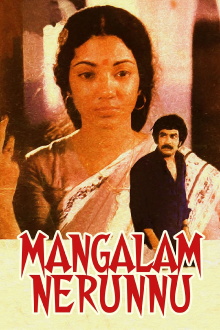 Mangalam Nerunnu Trailer