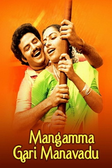Mangamma Gari Manavadu Trailer