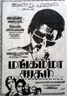 Mangamma Sabadham Trailer