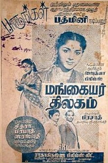 Mangayar Thilakam Trailer