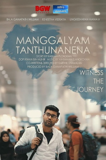 Manggalyam Tanthunanena Trailer