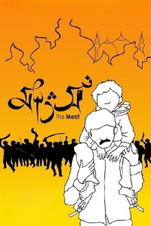 Mangsho Trailer