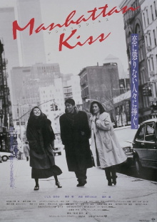 Manhattan Kiss Trailer