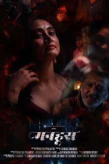 Manhoos Trailer