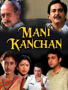 Mani Kanchan Trailer