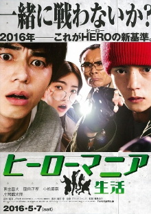 Maniac Hero Trailer