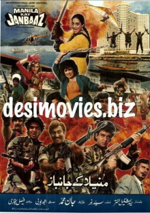 Manila Kay Jaanbaaz Trailer