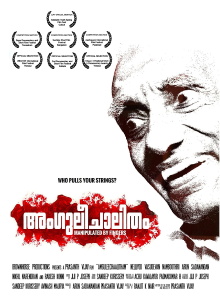 Manipulated by Fingers Trailer