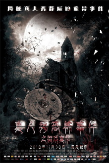 Manipulated Trailer
