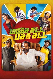 Manja Satta Pachcha Satta Trailer