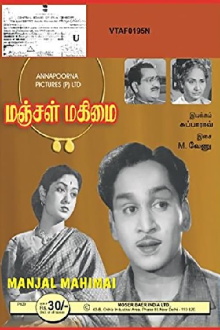 Manjal Mahimai Trailer