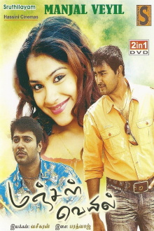 Manjal Veiyil Trailer