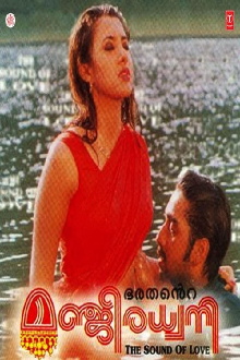 Manjeeradhwani Trailer