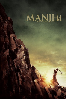 Manjhi: The Mountain Man Trailer