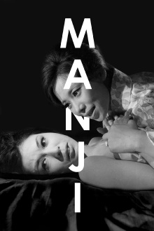 Manji Trailer