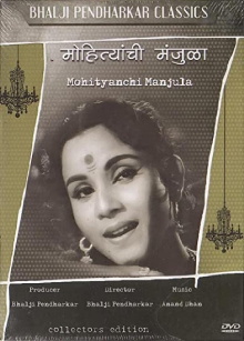 Manjula of The Mohits Trailer