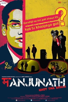 Manjunath Trailer