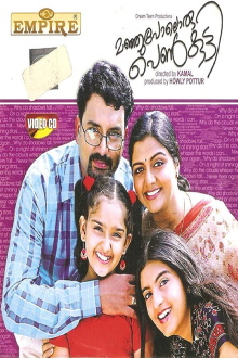 Manjupoloru Penkutti Trailer