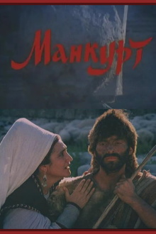 Mankurt Trailer