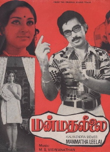 Manmadha Leelai Trailer