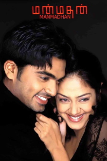 Manmadhan Trailer