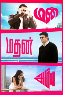 Manmadhan Ambu Trailer