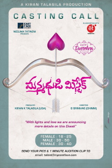 Manmadhudi Mistake Trailer