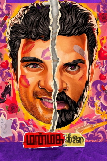 Manmatha Leelai Trailer