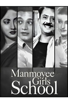 Manmoyee Girls' School Trailer