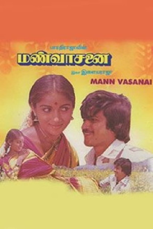 Mann Vasanai Trailer