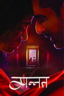 Mannat Trailer