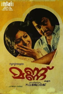 Mannu Trailer