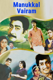 Mannukkul Vairam Trailer