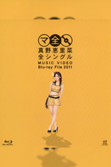 Mano Erina Zen Single MUSIC VIDEO Blu-ray File 2011 Trailer