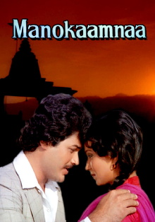 Manokaamnaa Trailer