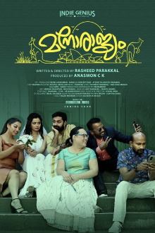 Manorajyam Trailer