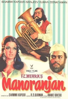 Manoranjan Trailer