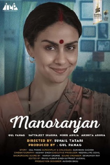 Manoranjan Trailer