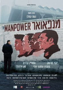 Manpower Trailer