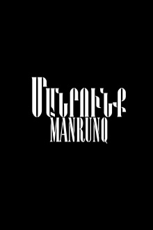 Manrunq Trailer