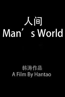 MAN'S WORLD Trailer