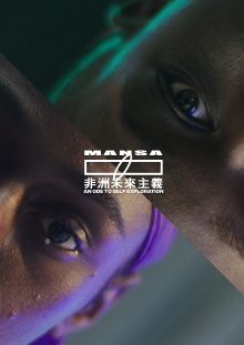 Mansa - an ode to self exploration Trailer