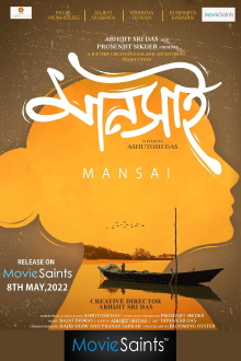 Mansai-Beyond River Trailer