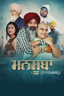 Mansooba Trailer