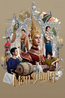ManSuang Trailer