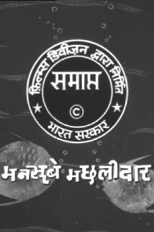 Mansube Machilidhar Trailer