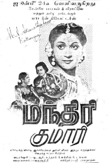 Manthiri Kumari Trailer