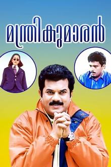 Manthrikumaran Trailer
