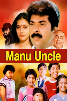 Manu Uncle Trailer
