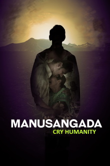 Manusangada Trailer